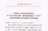 我公司入选2018年第一批河南省机器人“十百千”示范应用倍增工程项目